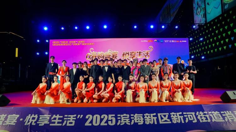 “向海樂活?歡歌新河”音樂季在天津?yàn)I海新區(qū)精彩開幕_fororder_IMG_5785