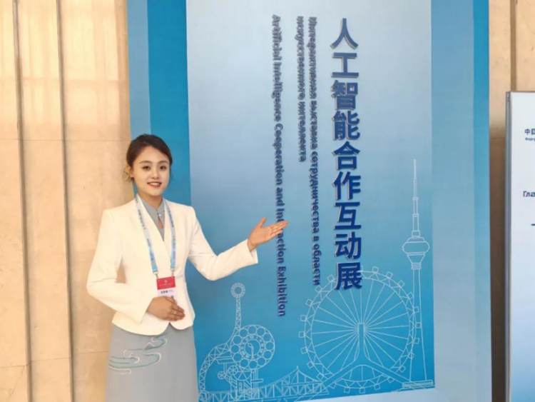 天津師范大學青年志愿者為上合作組織人工智能合作論壇提供高效服務_fororder_wps_doc_3